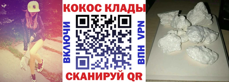 Купить закладки  Вязьма  КОКАИН 99% 