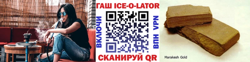 ГАШ ice o lator  Купить  Вязьма 