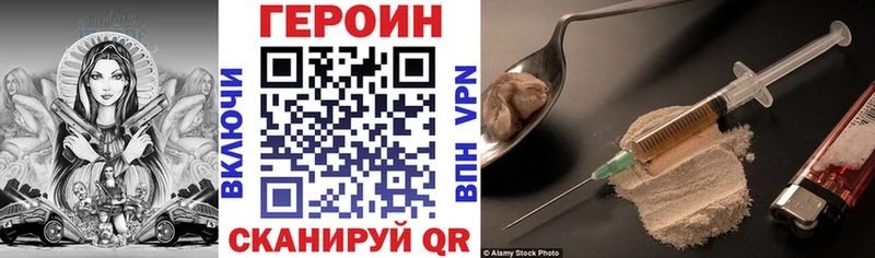 ГЕРОИН хмурый  Купить где  Вязьма 