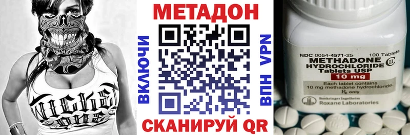 Купить закладки  Вязьма  Метадон кристалл 