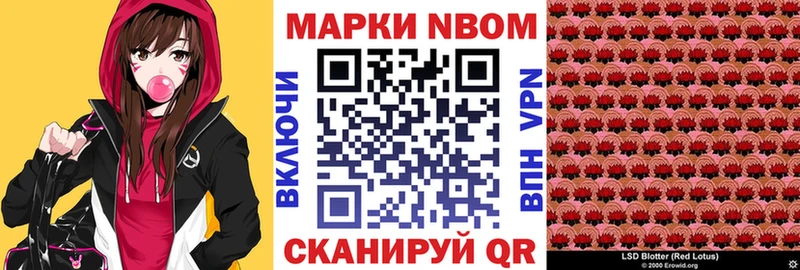 Марки 25I-NBOMe 1,8мг  Купить где  Вязьма 